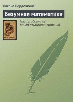 Вера Желиховская - Сон в руку