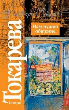 Константин Хадживатов-Эфрос - Высота взаимопонимания, или Любят круглые сутки