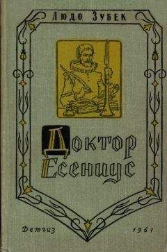 Агустин Яньес - Перед грозой