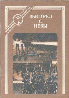 Сергей Алексеев - Библиотека мировой литературы для детей, т. 30, кн. 4