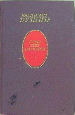 Эмилиян Станев - Антихрист. Легенда о Сибине