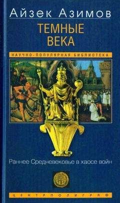 Фолькер Райнхардт - История Швейцарии