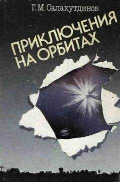 Владимир Ажажа - ПОДВОДНАЯ ОДИССЕЯ «Северянка» штурмует океан