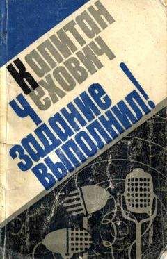 Н. Чистяков - Тайна не только в сейфах