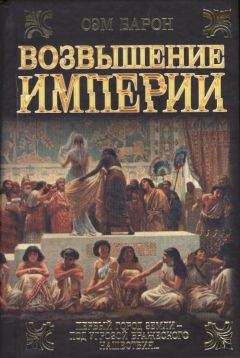 Джон Биггинс - Под стягом Габсбургской империи