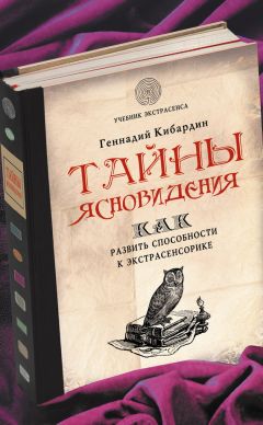 Дэвид Фейнштейн - Энергетическая медицина