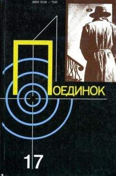 З. Валентин - За чудесным зерном