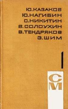 Владимир Ставский - Сильнее смерти