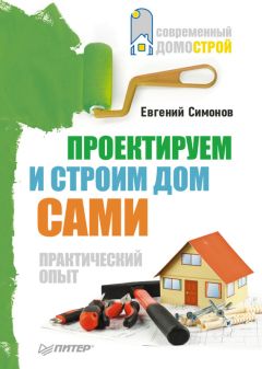 А. Панкратова - Семена. Выбор, подготовка к посеву, семеноводство