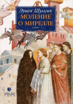 Яцек Денель - Сатурн. Мрачные картины из жизни мужчин рода Гойя