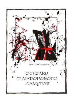 Дмитрий Липскеров - Леонид обязательно умрет