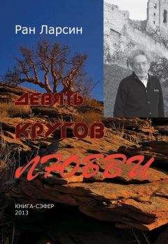 Хавьер Серкас - В чреве кита