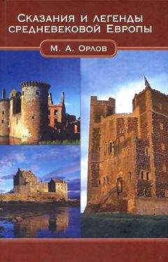 Андрей Скаржинский - Чешские сказания. Юмористические рассказы для взрослых