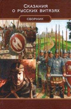 Николай Белов - 101 биография русских знаменитостей, которых не было никогда