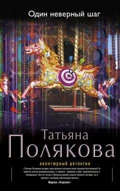 Евгения Горская - Неспособность любить