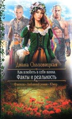 Диана Чауш - Овермун