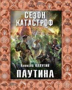 Алексей Калугин - Мир, в котором тебя нет