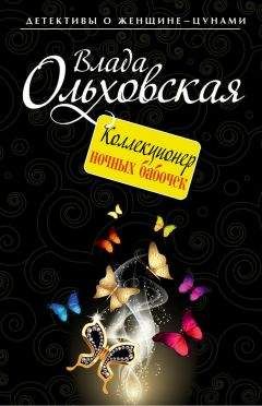 Влада Ольховская - Гарантийный ремонт разбитых сердец