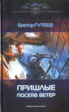 Иар Эльтеррус - Огонь и ветер