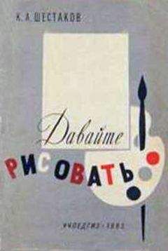 Елена Сергеева - Выпускное сочинение. Пишем на отлично. С примерами и образцами