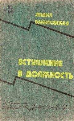 Лидия Вакуловская - 200 километров до суда... Четыре повести