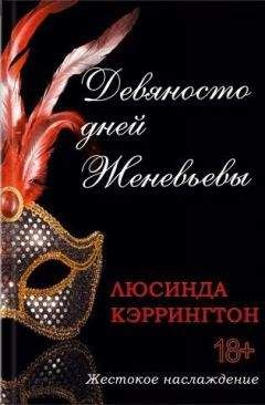 Нерина Хиллард - Темная звезда