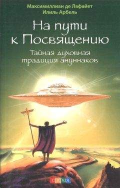 Георгий Сидоров - Тайная хронология и психофизика русского народа