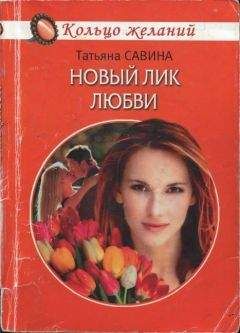 Джойс Дингуэлл - Красный бутон