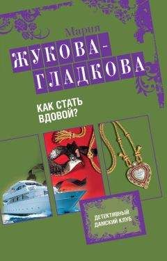 Наталья Александрова - Возвращение снежной королевы