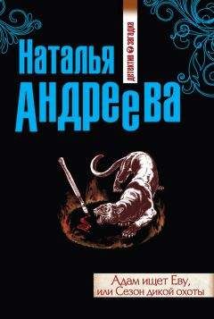 Анна Малышева - Стриптиз перед смертью