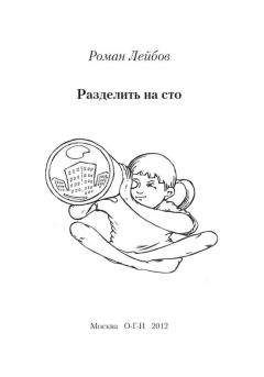 Евгений Велтиство - Рэсси — неуловимый друг