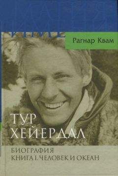 Галина Серебрякова - Маркс и Энгельс