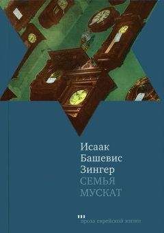 Жозе Эса де Кейрош - Семейство Майя
