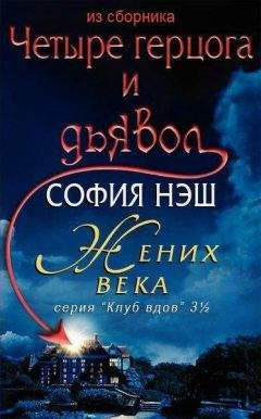 Хелен Диксон - Под сенью замка