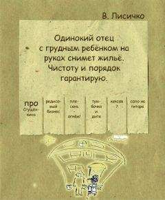 Лев Трахтенберг - На нарах с Дядей Сэмом