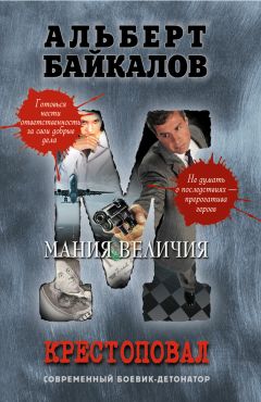 Джозеф Гарбер - Бег по вертикали