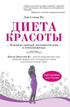 Дженнифер Скотт - Уроки мадам Шик. 20 секретов стиля, которые я узнала, пока жила в Париже