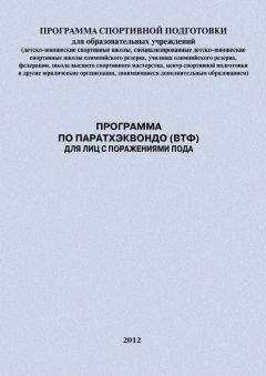 Джо Бертанья - Библия хоккейного тренера