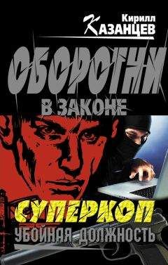 Лев Корнешов - Пуля для бизнес-леди