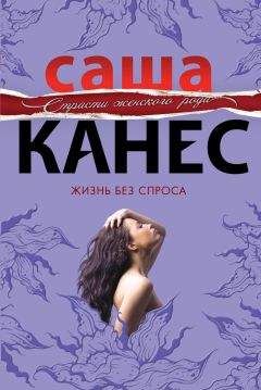 Елена Колядина - Ангел, вышитый крестиком (сборник)