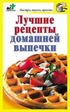 Михаил Зубакин - Лучшие в мире пироги, кулебяки и расстегаи