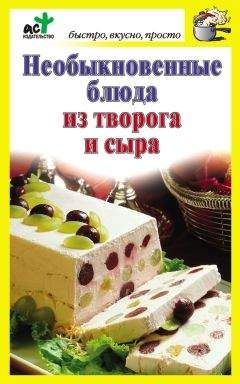 Эдуард Алькаев - Блюда из молока и молочных продуктов. Разнообразные меню для будней и праздников