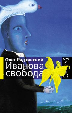 Олег Гонозов - Человек с барахолки (сборник)