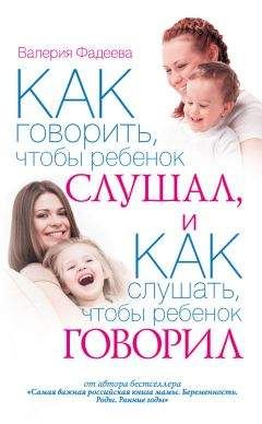 Галина Момот - Как стать настоящим другом для своего ребенка