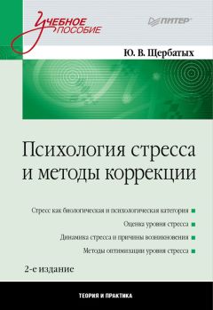 Юрий Антонян - Быть жертвой. Природа сексуального насилия