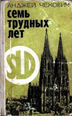 Тьерри Вольтон - КГБ во Франции