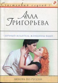 Ася Стасина - Вертолёт. «Жизнь во время путешествия есть мечта в чистом виде»