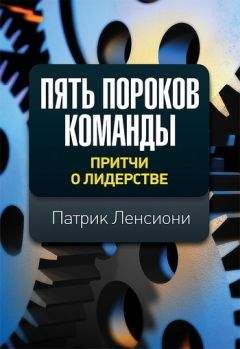 Юрий Наврузов - Структурирование хаоса или практическое руководство по управлению командой