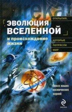 Игорь Новиков - Чёрные дыры и Вселенная