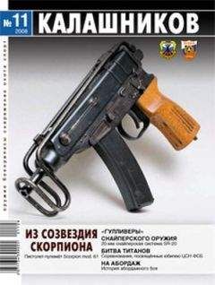 Михаил Свирин - САМОХОДКИ СТАЛИНА